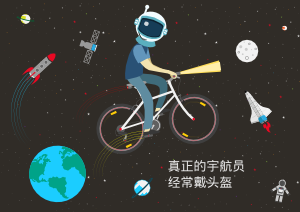 Real astronauts always wear their helmet.